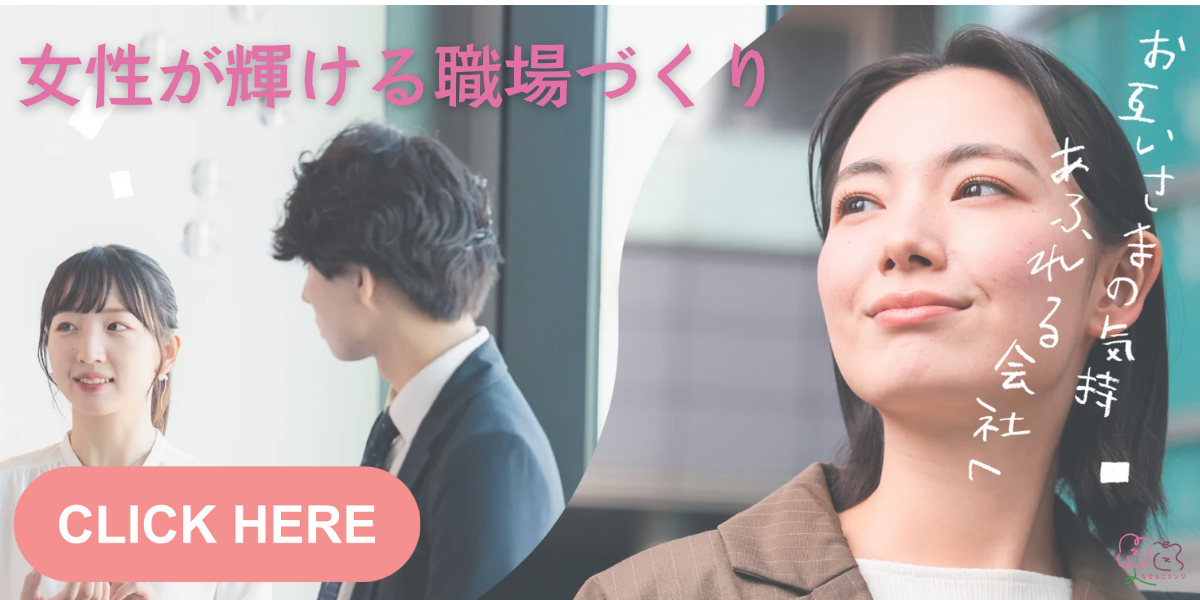 なでしこリンク